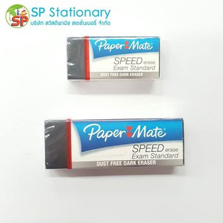 ยางลบ Paper Mate SPEED Erase Exam Standard