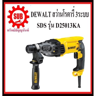 DEWALT  สว่านโรตารี่ D 25013 KA 3 ระบบ 22 มิล 650 w สว่าน เจาะกระแทก  D25013KA  D-25013-KA  D25013KA  D25013K