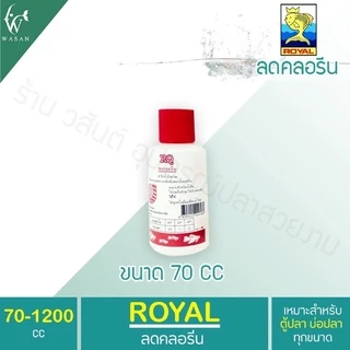 RQ ลดคลอรีน ลดคลอรีนในน้ำได้ผล 100% BY วสันต์อุปกรณ์ปลาสวยงาม