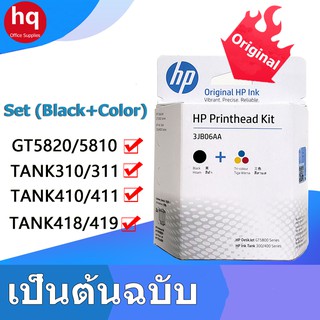 hp GT51 GT52 GT53 ของแท้ หัวพิมพ์ Hp Gt51, JB06AA GT5810/GT5820/GT310/GT315/GT319/GT410/GT415/GT419 GT 51 GT 52