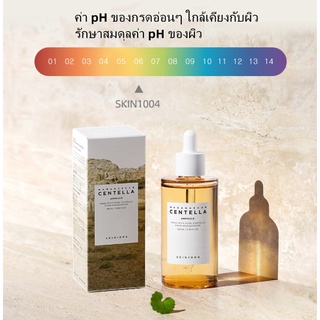 พร้อมส่ง🍀แอมพลู Skin1004 Madagascar centella Ampoule SKIN1004 100ml