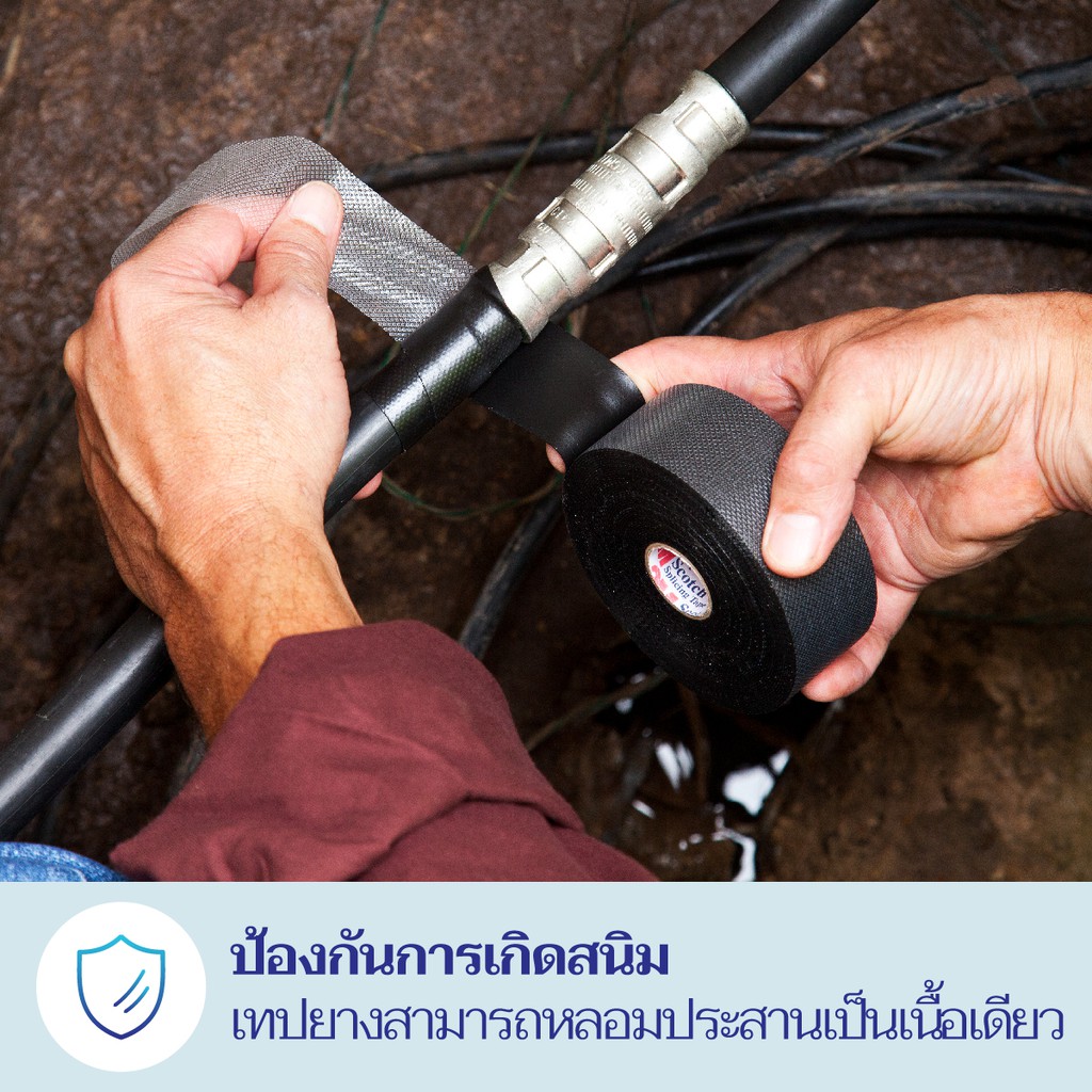 3M เทปละลาย Scotch #23 ยาว 6 ฟุต - รูปที่ 3