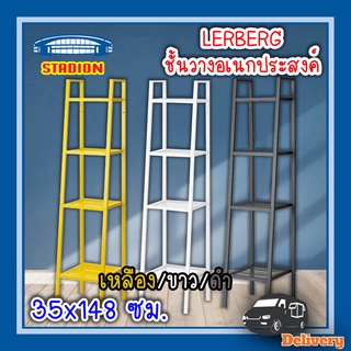 ชั้นวางของ 35x148 cm แลร์แบร์ก อีเกีย Shelf unit LERBERG IKEA