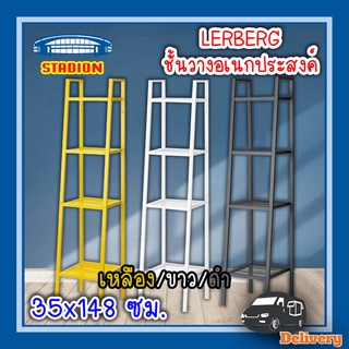 ชั้นวางของ 35x148 cm แลร์แบร์ก อีเกีย Shelf unit LERBERG IKEA