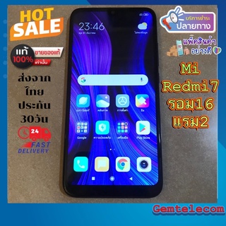 Ml redmi 7 หลุดจำนำ แท้มือ2 รอม16แรม2