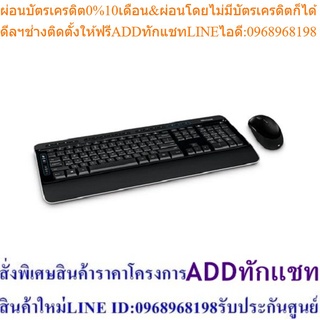 Microsoft Wireless Desktop 3050 (EN Keyboard) McsAcc