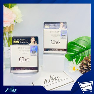 Cho Brightening Anti Aging Powder 12g แป้ง CHO แอนตี้เอจจิ้ง พาวเดอร์ 12กรัม