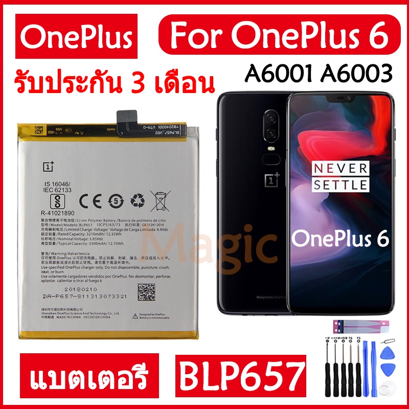 Original แบตเตอรี่ OnePlus 6 One Plus 6 A6001 A6003 battery BLP657 3300mAh รับประกัน 3 เดือน
