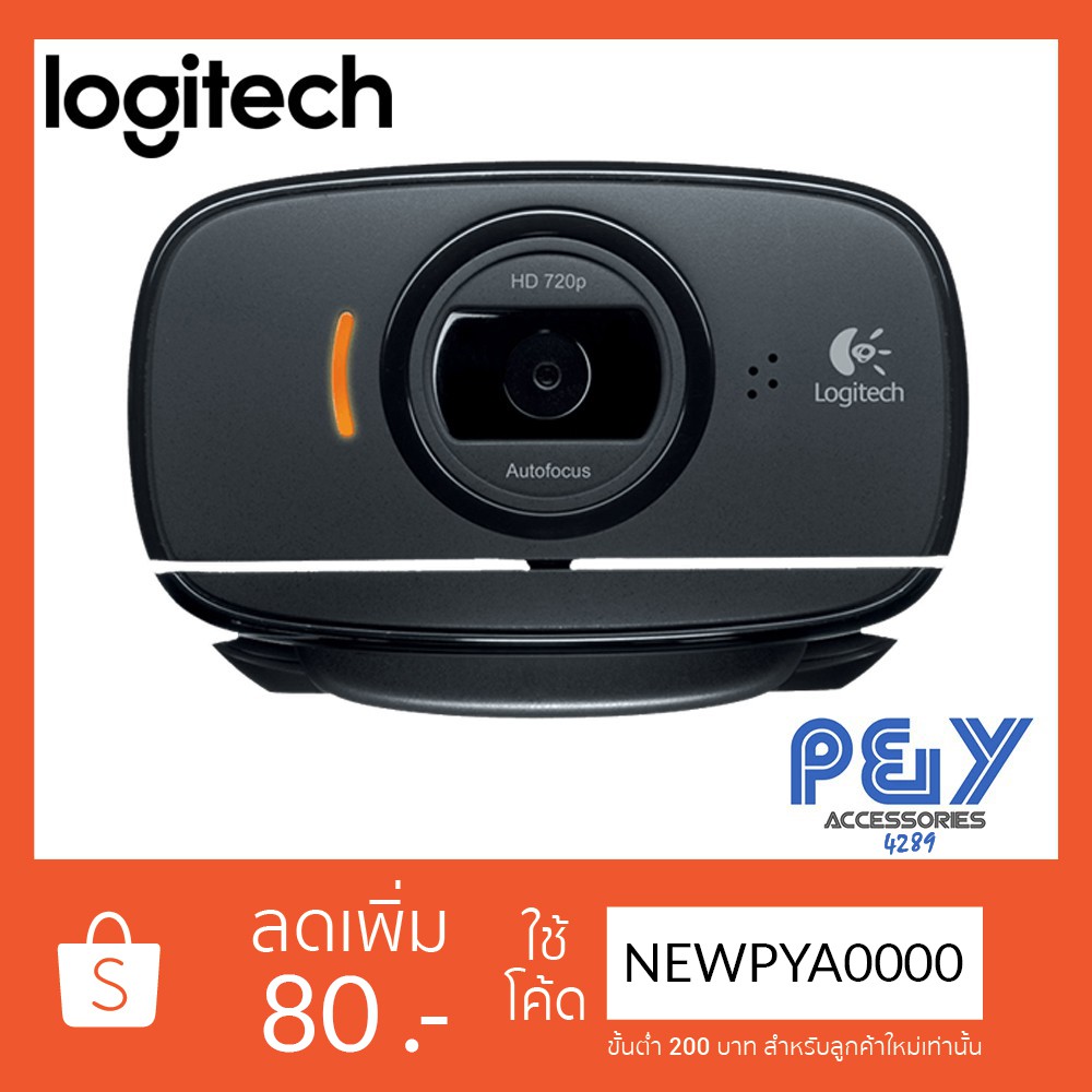 #ช้อปดีมีคืน Logitech HD Webcam C525
