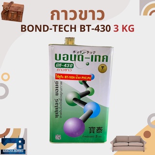 กาวขาว BOND-TECH BT-430 ขนาด 3 กิโลกรัม