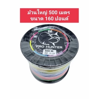ท่อพร้อมสายยิงปลา PE Prohunter 100-200ปอนด์ เหนียวมาก 40เมตร