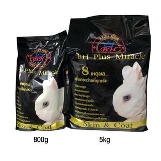 ( 5kg.​ ) BH Plus Miracle อาหารกระต่ายไฟเบอร์สูงบำรุงขนและผิวหนัง