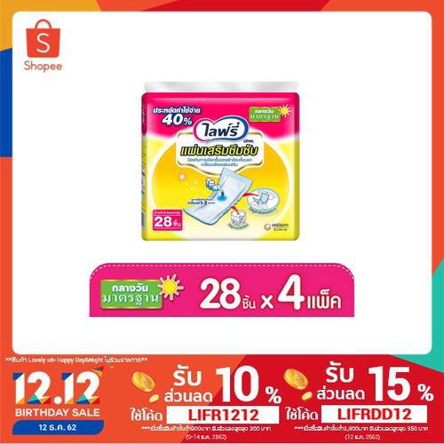 Lifree แผ่นเสริมซึมซับ มาตรฐาน - 28 ชิ้น (4 แพ็ค)