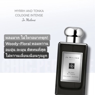 น้ำหอม​แท้​❤️ Jo Malone Myrrh and Tonka Cologne Intense 100ml