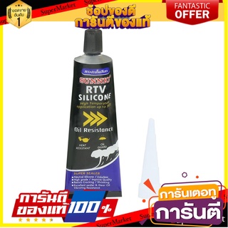 กาวปะเก็นซิลิโคน SUNNIC 90 มล. สีเทา กาวปะเก็น RTV SILICONE GASKET MAKER SUNNIC 90ML GRAY