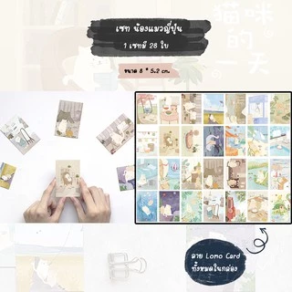 รวมเซท LOMO การ์ดน่ารักๆ lomo card สำหรับเขียนส่งให้เพื่อน การ์ดแต่งห้อง การ์ดตกแต่ง