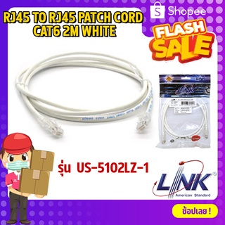 RJ45 TO RJ45 PATCH CORD CAT6 2M WHITE INTERLINK รุ่น US-5102LZ-1