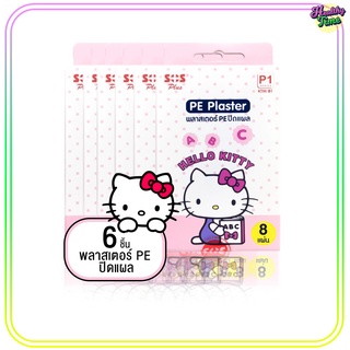 SOS plus Plaster Hello Kitty พลาสเตอร์ปิดแผล (6กล่อง)