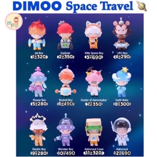 ❣️ พร้อมส่ง...แบบสุ่ม&amp;แบบตัวแยก❣️ 🌟 Pop Mart Dimoo World Space Travel🪐