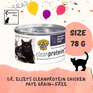 *พร้อมส่งอหเปียกแมว (รสไก่ 78g)  Dr. Elseys cleanprotein Chicken Pate Grain-Free Canned Cat Food, 2.75-oz,