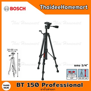 BOSCH ขาตั้งกล้อง (ขาตั้งสามขา) รุ่น BT150 -1/4 (เกลี่ยว 1/4 นิ้ว) 0601096B00