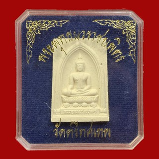 พระพุทธนวราชบพิตร หลัง ภปร. วัดตรีทศเทพ งดงามและทรงค่ายิ่ง (BK27)