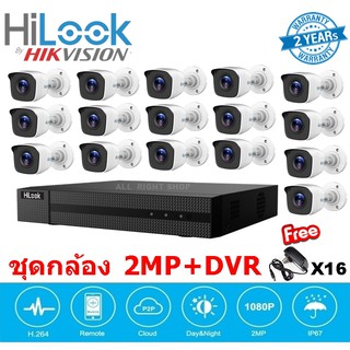 ชุดกล้องวงจรปิด 2 ล้าน Hilook Set (กล้องวงจรปิด 16 ตัว + เครื่องบันทึก 16 ช่อง ฟรีอะแดปเตอร์ 16 ตัว)