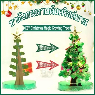 🎄พร้อมส่ง🎄 DIY Christmas Magic Growing Tree ขาตั้งกระดาษต้นคริสต์มาส เด็กของเล่นทำมือ ของตกแต่งบ้าน ของขวัญคริสต์มาส