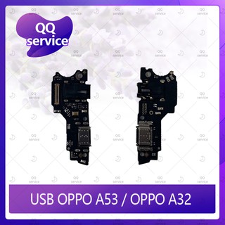 USB OPPO A53 / OPPO A32 อะไหล่สายแพรตูดชาร์จ Charging Connector Port Flex Cable（ได้1ชิ้นค่ะ) อะไหล่มือถือ QQ service