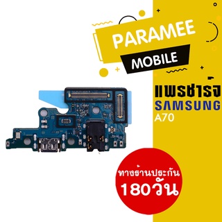 แพรชาร์จ Samsung A70  PCB D/C samsung a70