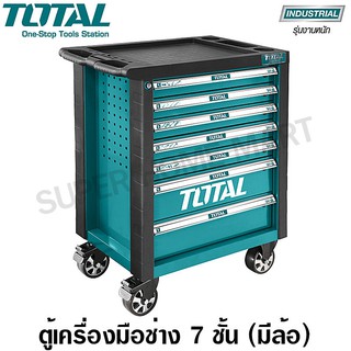 Total ตู้เครื่องมือช่าง 7 ชั้น (มีล้อ) รุ่น THRC01071 ( Roller Cabinet )