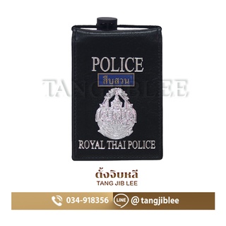 ซองใส่บัตร สืบสวน ROYAL THAI POLICE