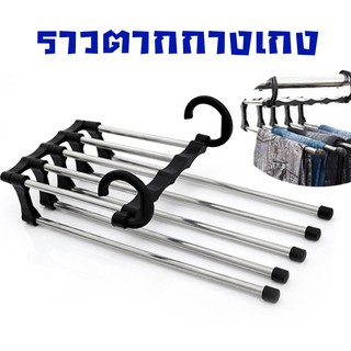 ไม้แขวน ไม้แขวนกางเกง 5 ชั้น ไม้แขวนสแตนเลส Pant racks stainless steel  ไม้แขวนอเนดประสง แข็งแรงทนทัน maruni06