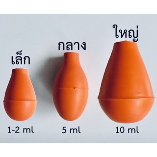 ลูกยางปิเปต (Rubber bulb for pipette )​