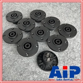 แพ็ค10ตัว แจ็ค SPEAKON ตัวกลม MITSUMI สเปคคอนติดแท่น สเปคคอนตัวเมีย กลม สเปคคอนตัวกลม ติดแท่น รุ่นราคาประหยัด เอไอ-ไพศาล