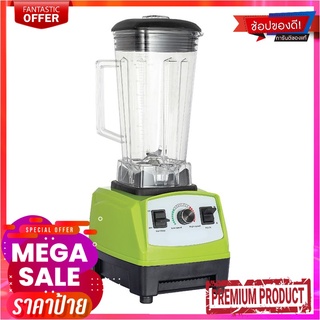 ออกซิเจน เครื่องปั่น 2 ลิตร รุ่น TG-02Oxygen Blender 2L #TG-02