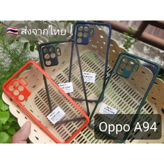 เคส Oppo A94 กันกล้อง+ซิลิโคน