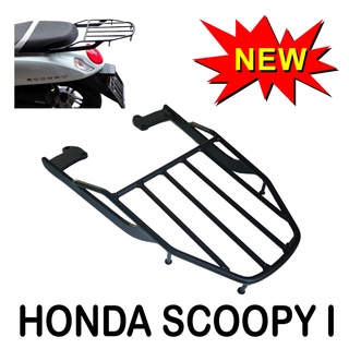 ตะแกรงหลัง ยึดกล่อง Honda Scoopyi แร็คท้าย สกู๊ปปี้ไอ รุ่นใหม่ แล็คหลัง SCOOPY