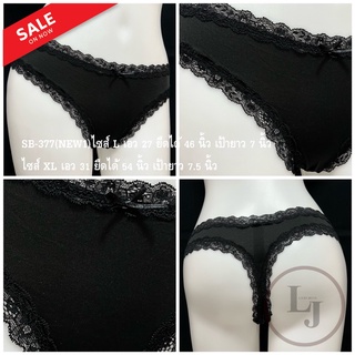 SB-377(New1)ไซส์L,XL,มีเอวยืดได้ถึง54นิ้ว,กางเกงในจีสตริงสีดำ,ผ้านิ่มลื่นยืดได้,แต่งขอบเอวและขาด้วยยางแบบลูกไม้เก๋ๆ