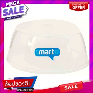 สมาร์ทเตอร์ฝาครอบไมโครเวฟขนาดใหญ่ Smarter Microwave Cover Large