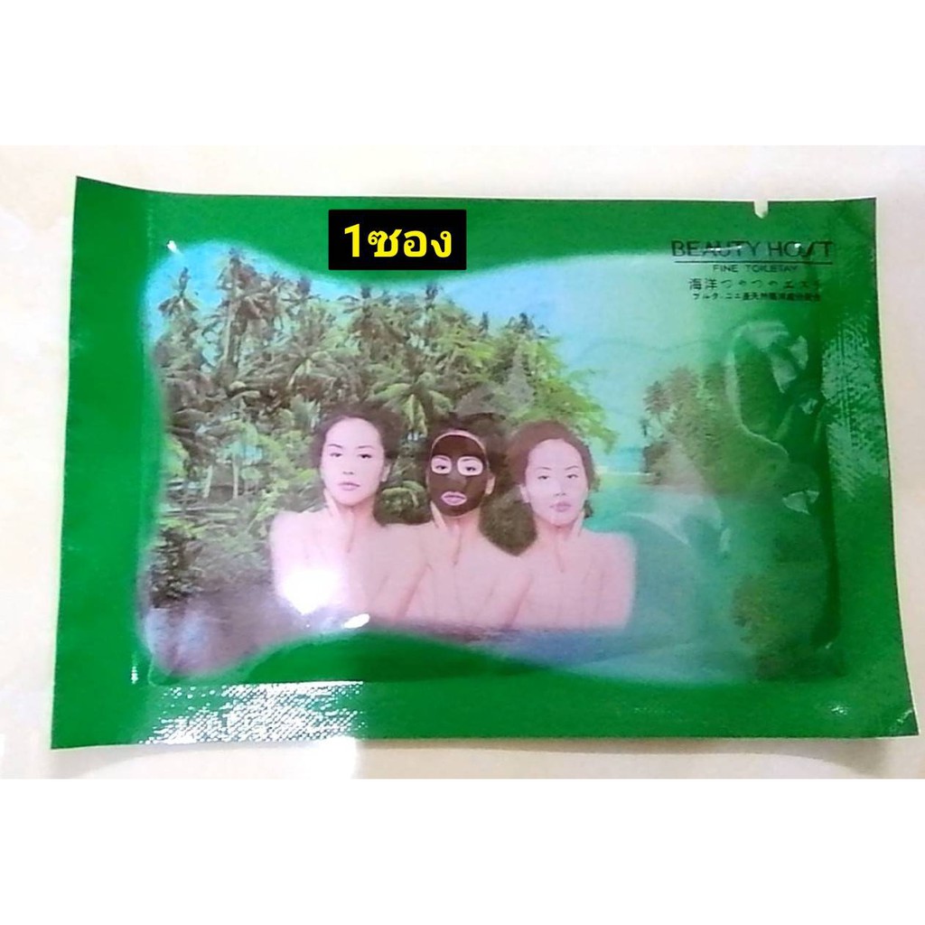 มาส์กโคลนลอกสิวเสี้ยน Beauty Host มาส์ก (1แผ่น)