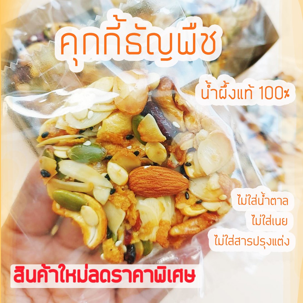 ขนมคลีนเพื่อสุขภาพ
