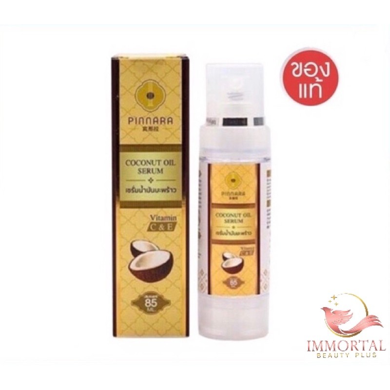 แท้ % Pinnara Coconut oil serum 85 ml. พิณนารา พินนารา เซรั่มน้ำมันมะพร้าว เซรั่มบำรุงผิว