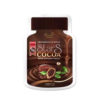 โกโก้คุมหิว cocoa โกโก้ลดน้ำหนัก สตาร์เอสโกโก้ StarS cocoa 10 กรัม