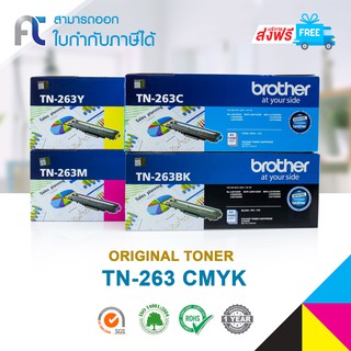 จัดส่งฟรี!! ตลับหมึกแท้ Brother TN-263 BKCMY ชุด 4 สี For Brother MFC-L3750CDW/ L3735CDN/ L3770CDW