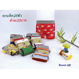 กางเกงเด็กboxerเ เหมา20ตัวๆละ25บาท