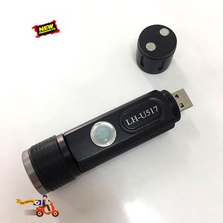 ไฟฉายมินิ USB พกพา ปรับแสงสว่างวงแคบ/ กว้างได้ + ไฟ LED ด้านข้าง