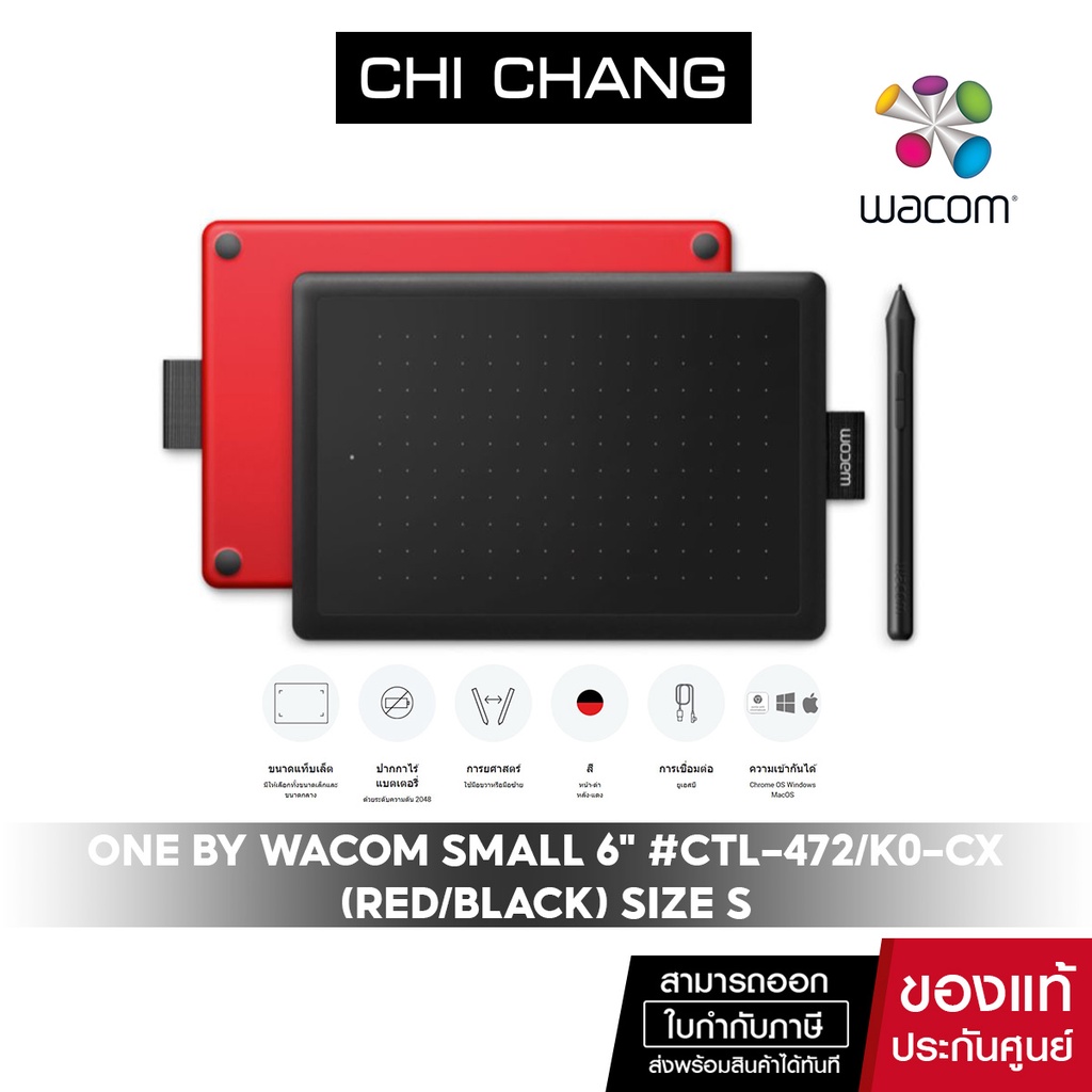 ONE BY WACOM SMALL 6" #CTL-472/K0-CX (RED/BLACK) SIZE S - เมาส์ปากกา ขนาด 6 นิ้ว