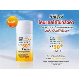 Multi protective sunscreen SPF50 PA+++