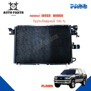 แผงแอร์ ISUZU  RODEO รังผึ้งแอร์ แผงรังผึ้ง แผงคอยล์ร้อน PL3086